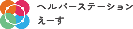 ヘルパステーションえーす